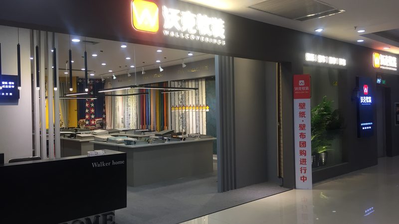 上海地板批发市场哪家品牌多